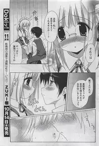 Gekkan Doki!! 2009-10 Vol. 156