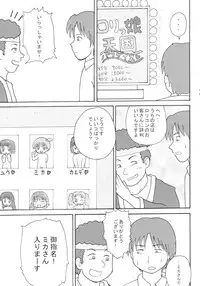 (Puniket 6) [Izumi Gakuen (School Izumi)] Lolikko Paradise