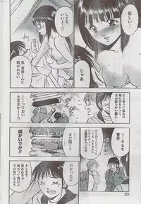 Monthly Vitaman 2009-03