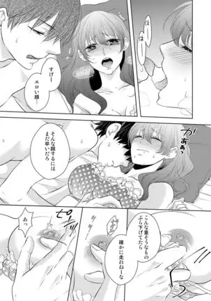 Osananajimi Doushi ja Irarenai -Sashidashita Karada kara Hajimaru Renai- Ch. 1-9
