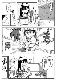 [Hazuki] Sekka Shite Konagona ni Saretai Joshi [Chinese] [沒有漢化]