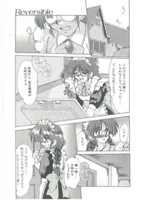 [Fukada Takushi] Kindan no Tobira