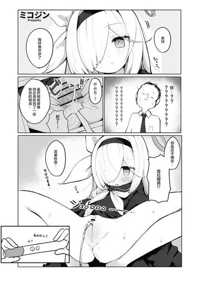 Blue Aka-chan IN Bu 2