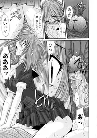 [Yuuki] Koukan Jokyoushi Ryou