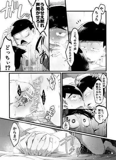 Mou Futsuu ni Suki~!