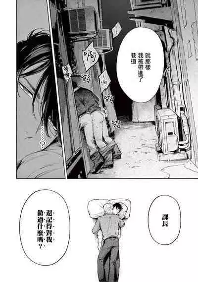 Zetsubou ni Nake | 绝望悲鸣 Ch. 1-7