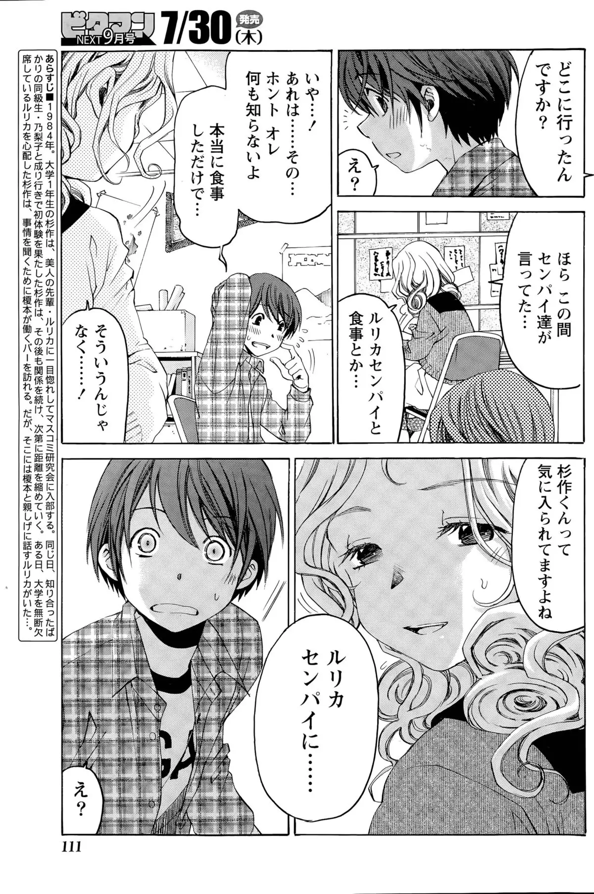 Crystal Days Ch. 1-13