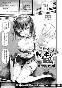 COMIC X-EROS #76 [Digital]