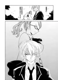 [Otono Natsu] Datenshi no Houkago -ANGEL YARD-