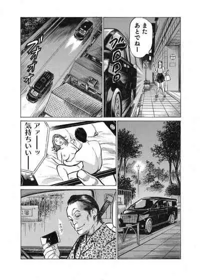 Ore wa Tsuma no Koto o Yoku Shiranai 1-10