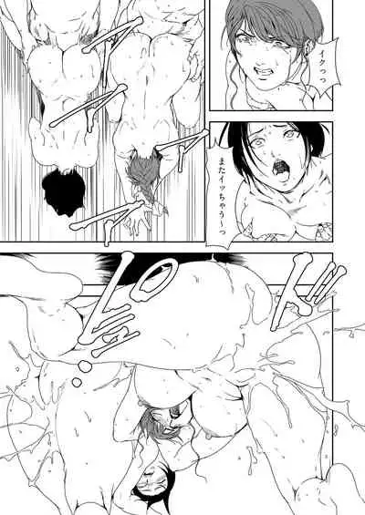 Nikuhisyo Yukiko 36