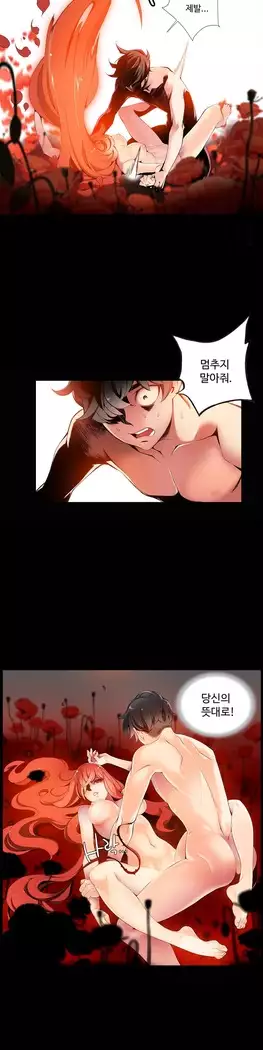Lilith`s Cord Ch.0-27
