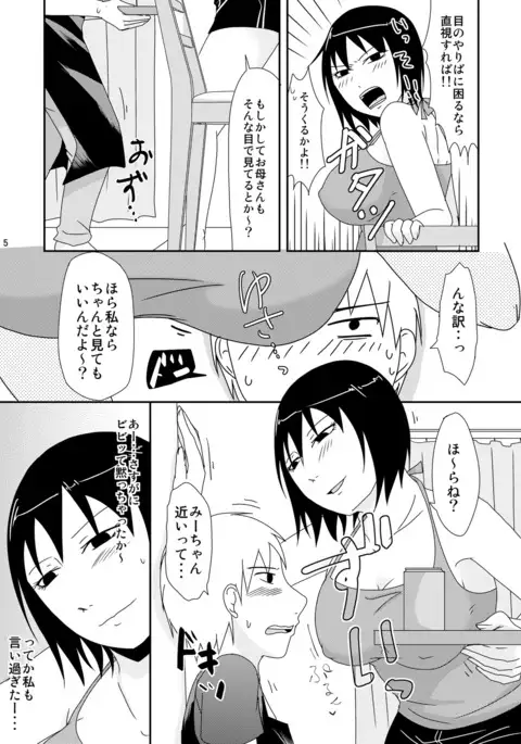 Shuumatsu wa Oba to