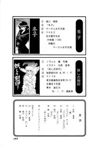 [Anthology] Bisyoujo Anthology '93 jyoukan