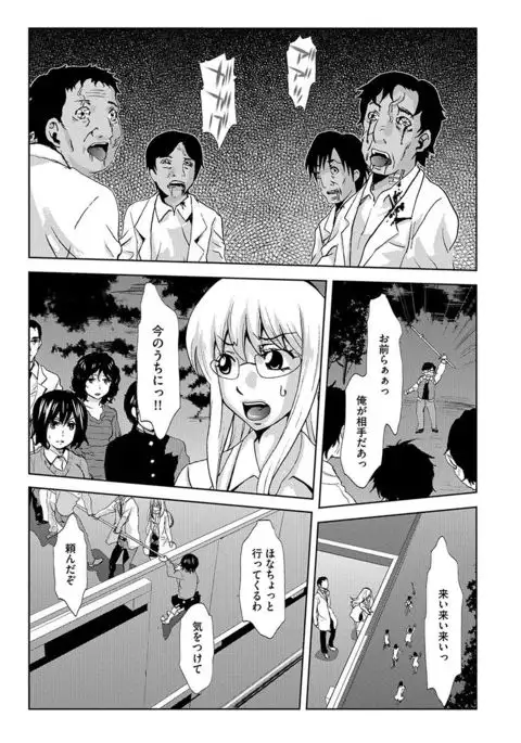 Inshi Kansen ~Aruku Shisha ga Shihai Suru Rinkan Jigoku~