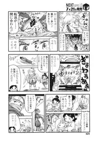 COMIC LO 2012-08 Vol. 101