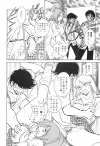 [Keno Yantarou] Rinkan Rensa -Ryoujoku Yuugi-