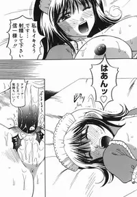 [Kuruma Ebi] Chijoku Ganbo