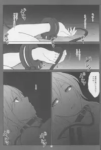 (C88) [Lithium (Uchiga)] Again #2 "Flashback Memories" (God Eater)