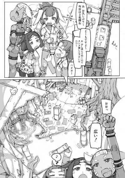 Sei-iki Shounen