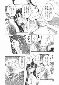 [Kobayashi Shounen] Fukai no Sho