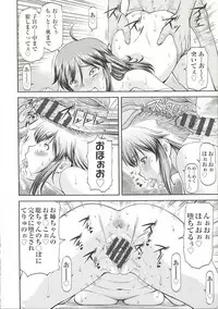 [Nagare Ippon] Ana no Oku no Ii Tokoro