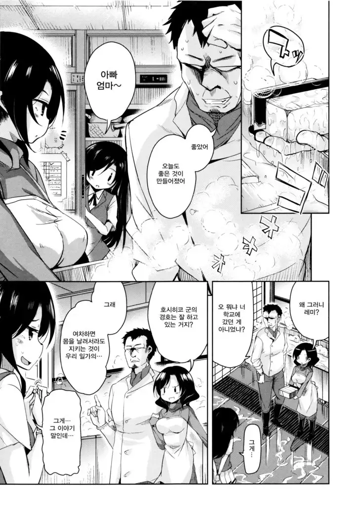Boukoku Maou no Hoshihiko-kun Ch.1-2
