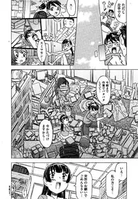 COMIC XO 2006-07 Vol. 2