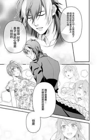 LasBoss ga Tensei shite kita node DT Moraimashita | 最终BOSS转生而来，因此拿下了他的童贞 1-4