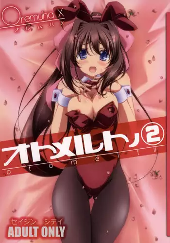 ユキカゼさん ひり出し