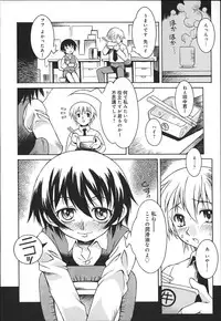 [Tsumagomi Izumo]	ONEECHAN WA NIKU BENKI
