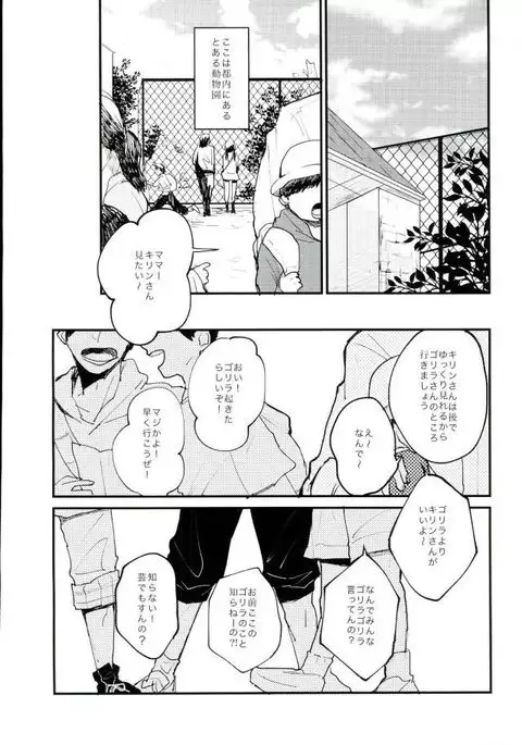 Uho Uho ♂ Love Attack 2