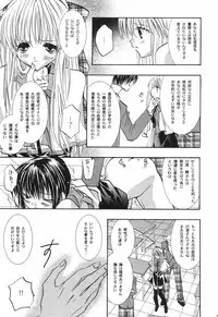[PEACH-PIT] Torikago no Uchuu (Kanon) (Rescan)