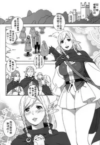 (C89) [666PROTECT (Jingrock)] Tenkousei JK Elf -Houkago Choukyou Jugyou- [Chinese] [ass個人簡易漢化]