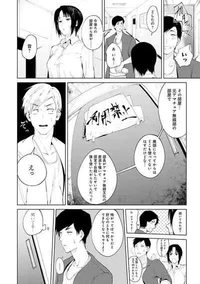 Eishuu Meikaroku