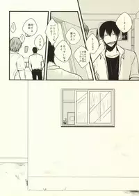(Zenkai Cadence) [Meisou Theta (HIGANO)] Ote o Furenai de Kudasai (Yowamushi Pedal)