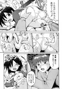 COMIC Shoujo Tengoku 2008-02