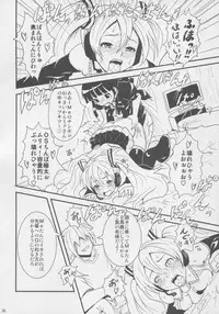 (C76) [popin'rabbit (Esora Koto)] MIKU x MEKU Install (OS-tan, VOCALOID)