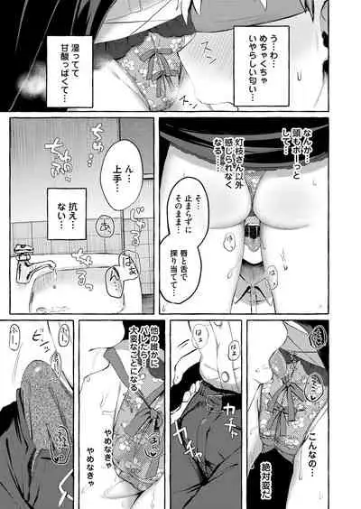 COMIC Magnum Vol. 148