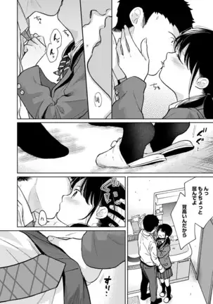 1LDK+JK Ikinari Doukyo? Micchaku!? Hatsu Ecchi!!? Ch. 1-25