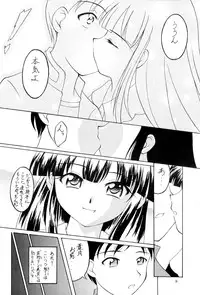 [Red Ribbon Revenger (Makoushi)] Toaru Tsukiyo no Monogatari (Tsukiyomi Moon Phase)