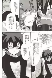 [Kedoki (Mahigi)] Joushi to Boku no Renai Jijou (Kekkai Sensen)