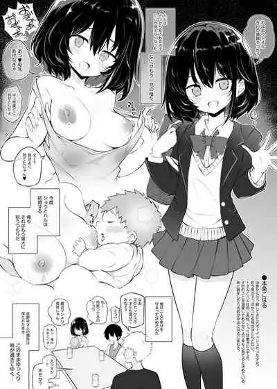 [Matsuriuta] Inaka kara Hikkoshite kita Boyish na Onnanoko