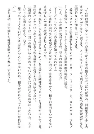 seikensinki seikurikkukanon