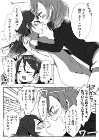 [Udon] Kanojo (Love Live!)