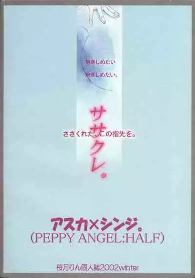Sasakure.