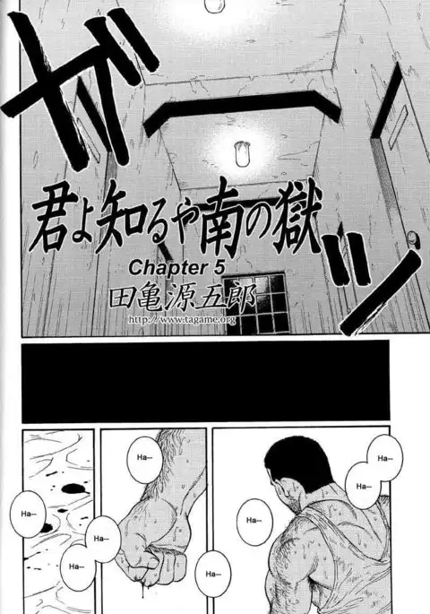 Kimiyo Shiruya Minami no Goku Chapter 01-20
