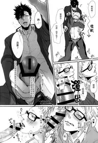 (SPARK9) [Re: Yamada Croquis !! (Kuro, Gunsaburo, Yumoto)] CHANGE (Haikyuu!!) [Chinese] [小烏家的胡鬧組]
