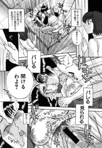 COMIC MUJIN 2011-08