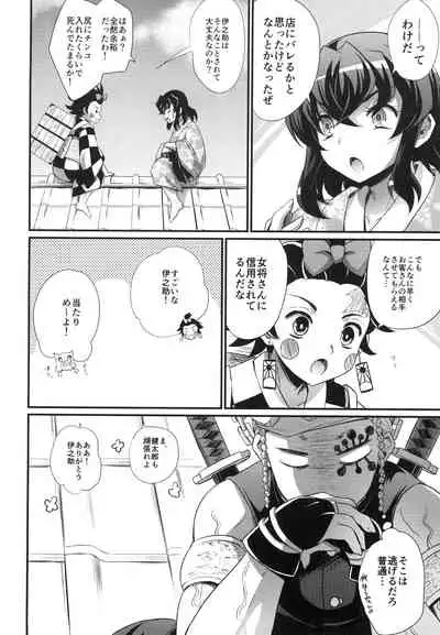 悦楽の獣